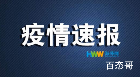 台湾新增327例本土病例 台湾新冠肺炎疫情开始严重了吗