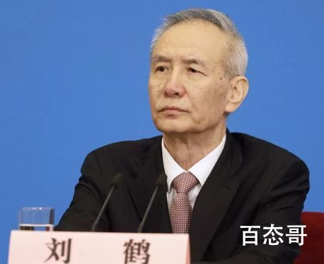 刘鹤与美财政部长耶伦视频通话 愿早日和好合则两利斗则双伤