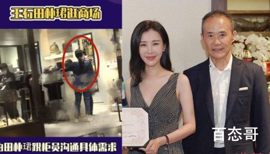 田朴珺王石什么时候认识的 田朴珺王石怎么在一起的