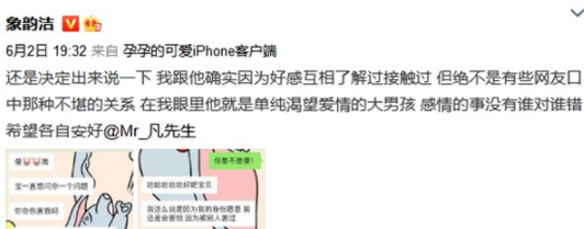 韵洁和吴亦凡私下是什么关系 象韵洁力喜欢吴亦凡吗