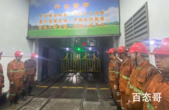 黑龙江煤矿事故失联8人全部幸存 这是这段时间以来听到最好的消息