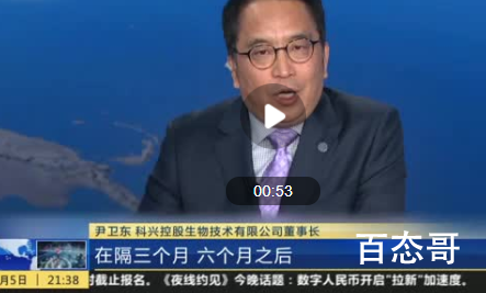 科兴:接种第3针疫苗抗体提升10倍 这是第三针要收费吗
