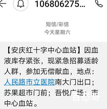 安徽发生持刀伤人事件 市民排队献血坏人一个，好人数不胜数