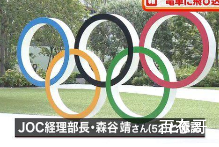 日本奥委会会计部长被地铁撞击身亡 不就是鞠个躬的事吗至于自杀