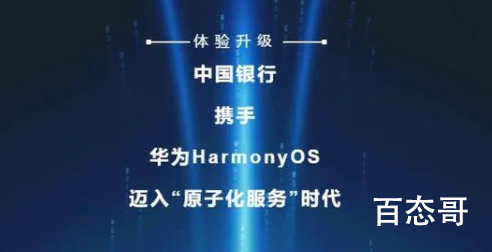 三家银行宣布支持鸿蒙 支持国产操作系统从我做起