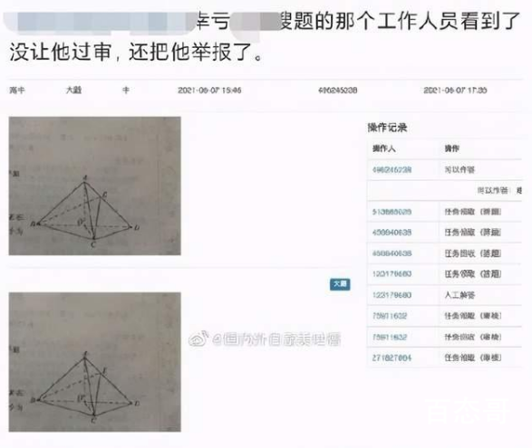 湖北考生拍题上传被取消考试资格 不是有金属检测仪吗手机是怎么带进去的
