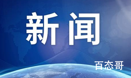 中美商务部长通话 必须得聊聊怎么解除对华为中芯国际等企业的封锁