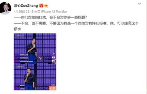 张蓝心个人资料简介 张蓝心腿长是多少厘米