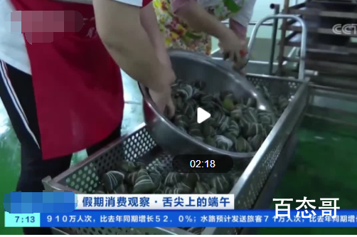 低脂粽子销售额大增200% 啥叫低脂粽子是米不一样还是没有肉？