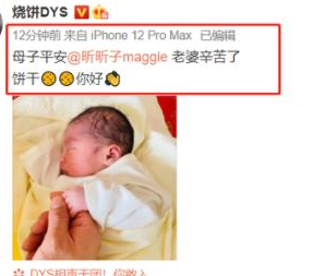 相声演员烧饼迎二胎 德云社烧饼是哪一辈的