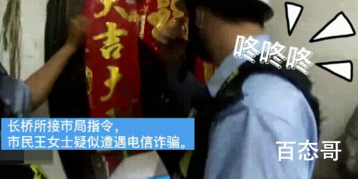 民警狂追女子20层楼保住18万 一分都不少全部保住了！