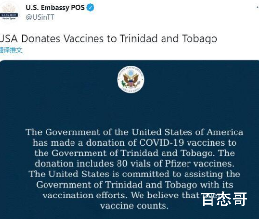 美国向一国捐赠80瓶辉瑞疫苗 被捐赠的国家叫什么