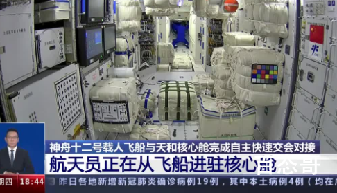 中国人首次进入自己的空间站 我们的空间站未来可期