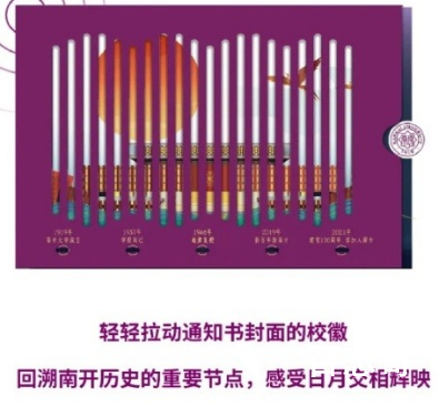 南开录取通知书送嘉兴莲花种子 羡慕是我永远都收不到的东西