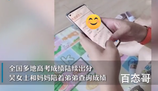 男生高考查分全家跟着手抖 成绩出来超一本线七十分大腿以拍肿