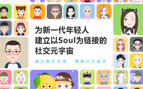 Soul暂停美股IPO流程 背后的真相让人惊悚