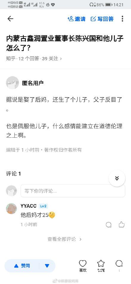 陈严帅呼和浩特陈兴国最新消息  陈严帅呼和陈兴国是什么关系