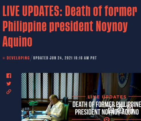 菲律宾前总统阿基诺三世去世 至今想起他的邪魅一笑令人记忆犹新！