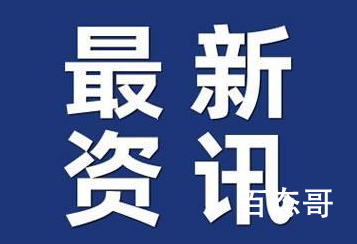 福建一高考考点提前打铃多人被处理 科技这么发达了打个铃还非要人工？