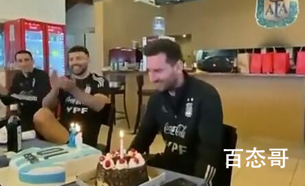 阿根廷全队为梅西庆生 一起给梅西过生日的都有谁