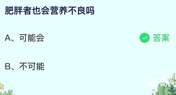 蚂蚁庄园今日答案6.25日 蚂蚁庄园6月25日答案最新