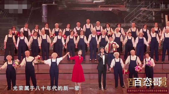 清华老教师与年轻人合唱 一博好样的新时代青年的榜样