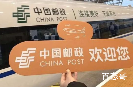 今天起中国邮政全面提速 中国邮政收费标准有变吗？