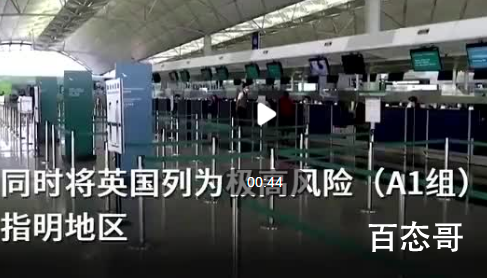 香港宣布英国客机7月起禁飞香港 欧美已经完全不把新冠当回事了
