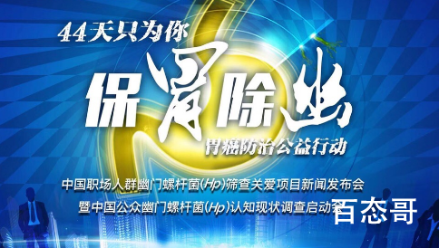 江苏启动幽门螺杆菌筛查项目 能够做到早发现、早治疗