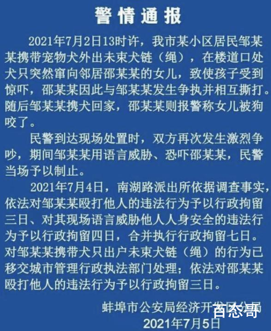 徽州宴老板娘事件处理结果 徽州宴老板娘是谁