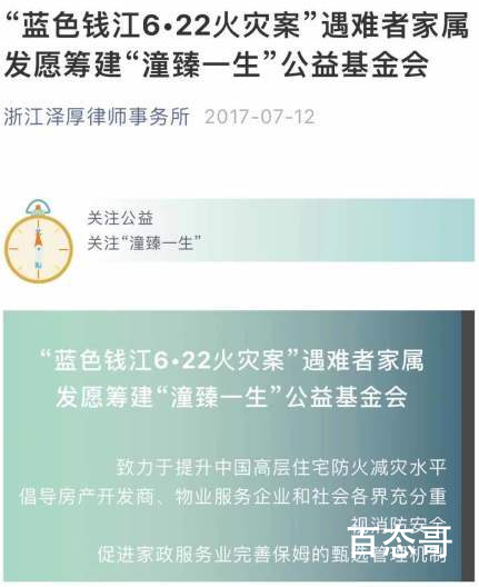 林生斌律师回应未筹建基金会 林生斌是个大骗子吗？