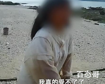 女孩被父母带着荒岛求生两天崩溃 应该先找个稍微远点的乡村啊什么的逐渐适应一下