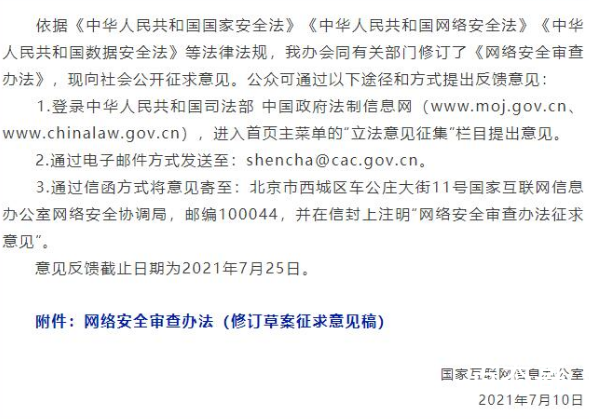 用户信息超百万公司国外上市须审查 支持！而且实名制上网也越来越有必要了！