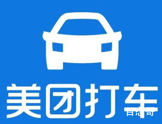 美团打车换新Logo重新上线 换个ID继续挣钱