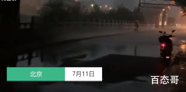 房山门头沟大雨瓢泼风声呼啸 在暴雨来临之际我们如何自救