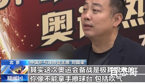 东奥乒乓球赛不许手触球台或吹球 搞这么多限制就能赢比赛？