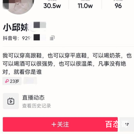 23岁网红塔吊女司机坠亡 愿天堂没有意外，来生别开塔吊了