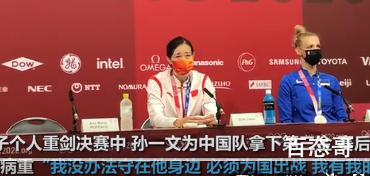 孙一文谈父亲病重哭了 祝愿你家人一切安好！