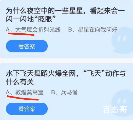 小鸡庄园答题最新答案7.25 7月25日蚂蚁庄园最新答案(每日更新)