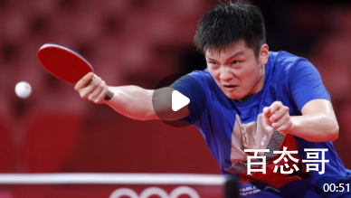 马龙樊振东出战乒乓球男单 东京奥运会7月27日乒乓球赛程表