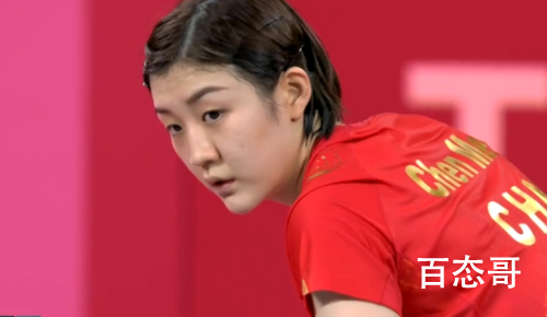 陈梦晋级乒乓球女单8强 陈梦加油！中国加油！