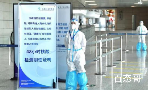 南京禄口机场失守:保洁是外包 南京的新冠是境外输入的吗