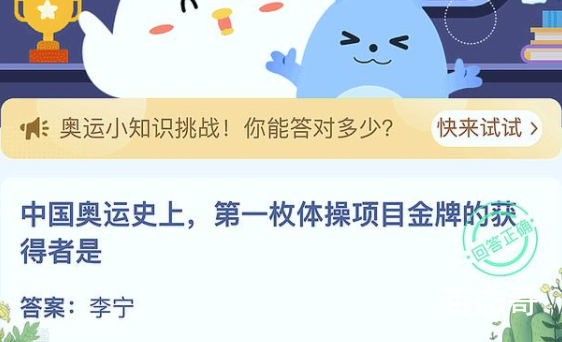 小鸡庄园答题最新答案7.27 7月27日蚂蚁庄园最新答案(每日更新)