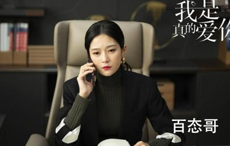 《我是真的爱你》陈娇蕊是好的吗 陈娇蕊结局是怎样的？