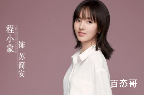 《约定期间爱上你》程小蒙和任言凯在一起了吗 任言恺程小蒙结局如何