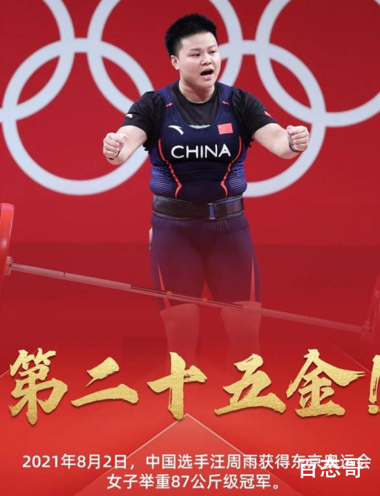 中国军团1小时内连夺4枚金牌 霸气，期待第五块!