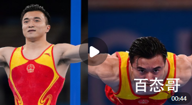 刘洋尤浩包揽体操男子吊环金银牌 又一次两面中国国旗同时升起