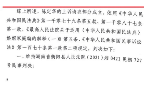 女子5年5次起诉离婚案终审判离 女的在婚姻中又没有过错为什么要判还彩礼？