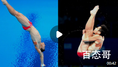 中国队一出场水花都变得害羞 为中国奥运健儿加油助威！