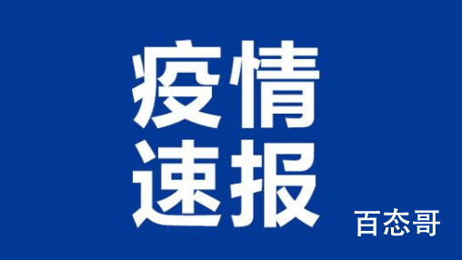 郑州累计集中隔离1.5万余人 郑州持续开展全域消杀